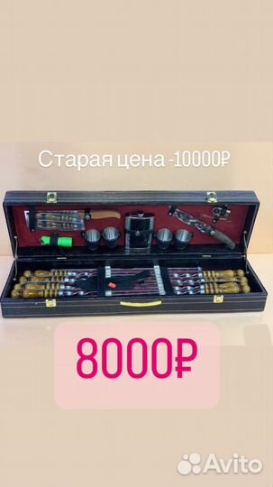 Набор шампуров