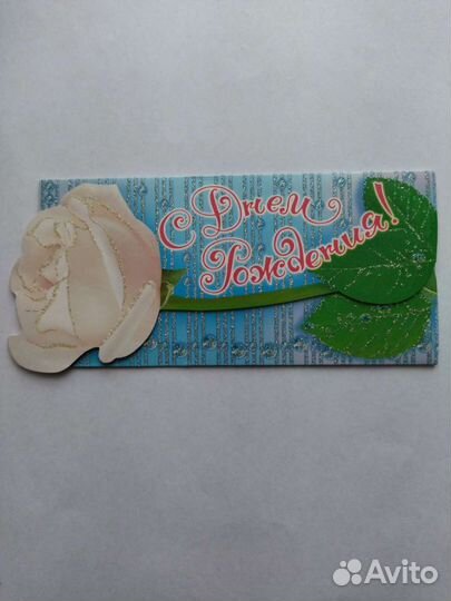 Подарочные открытки конверты