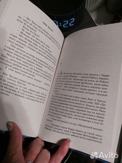 Книги детективы бу