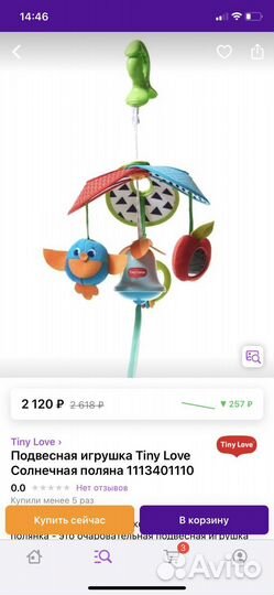 Мобиль развивающий игрушка подвсека на коляску