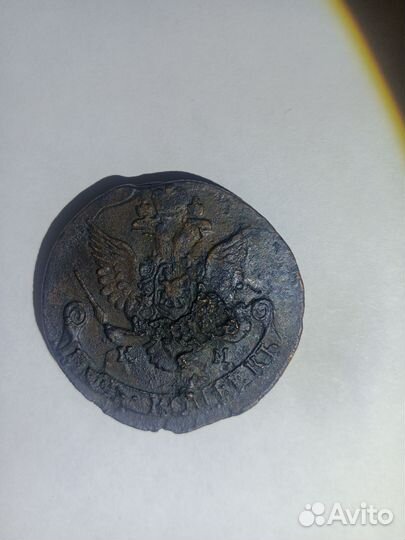 5 копеек 1786 км