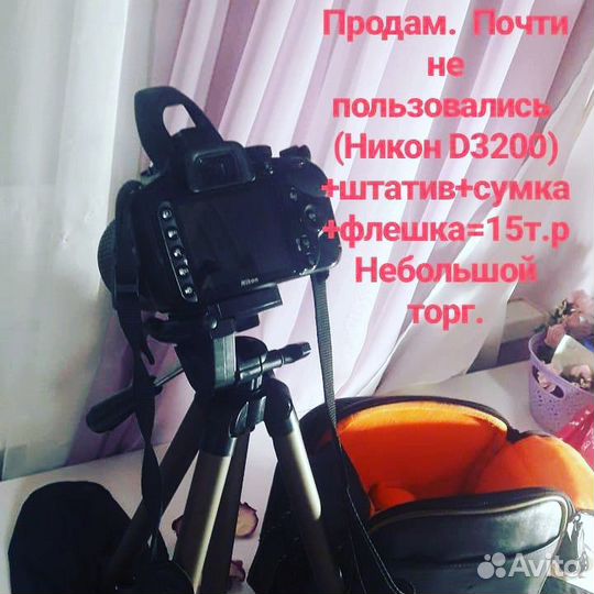 Фотоаппарат