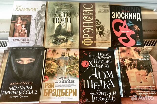 Книги/Несбе/Брэдбери