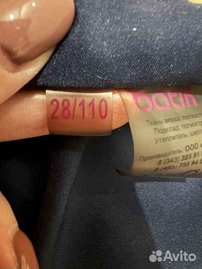 Куртка демисезонная для мальчика 110 Batik