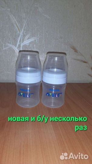 Продукция Avent новая и б/у