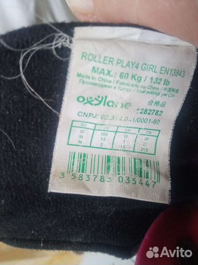 Роликовые коньки Oxelo