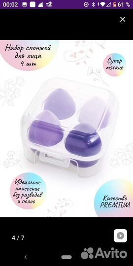 Спонж для лица