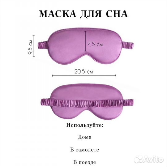 Шелковая маска для сна синяя