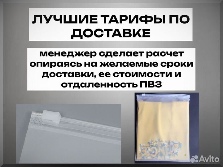 Зип пакеты с бегунком с нанесением логотипа от фабрики 30х40