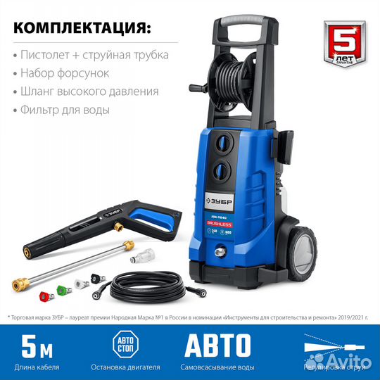 Мойка высокого давления зубр, 3300 Вт (авд-П240)