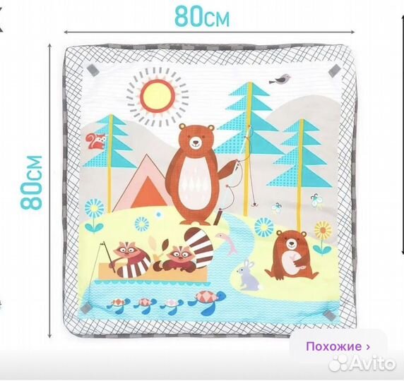 Детский игровой коврик