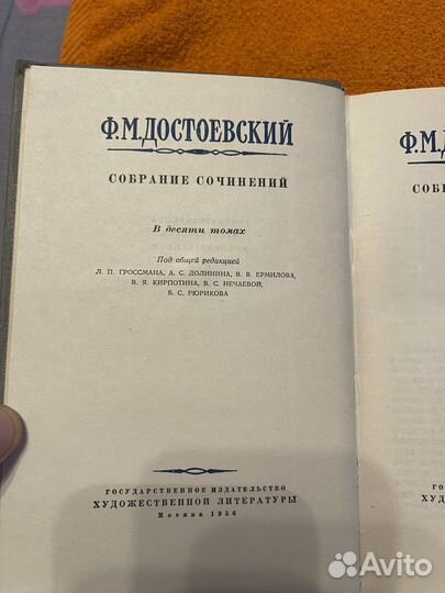 Достоевский собрание сочинений в 10 томах