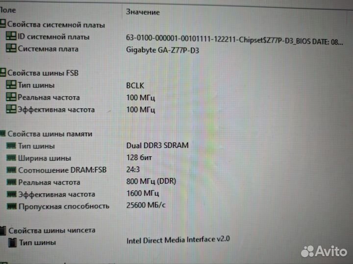 Игровой компьютер i7-2600 + 16gb