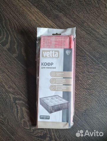 Кофр для мелочей