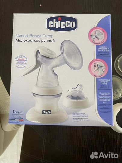 Молокоотсос ручной