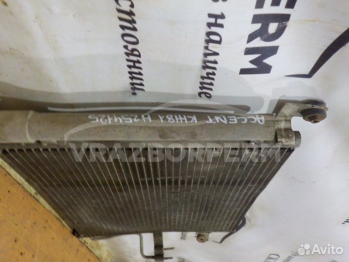 Радиатор кондиц. Hyundai Accent - Verna