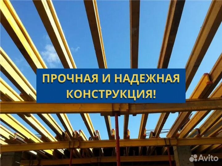 Балки бдк двутавровые для опалубки.Аренда