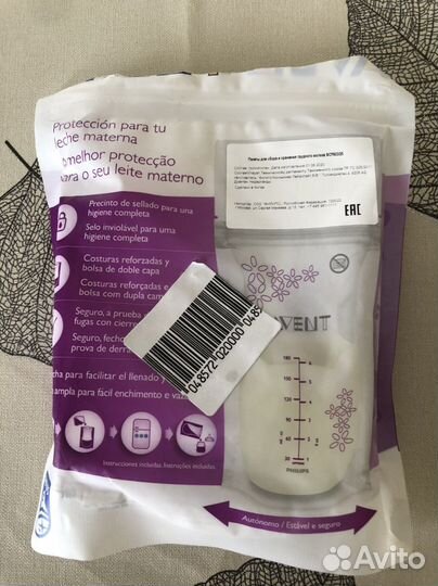 Пакеты для хранения грудного молока