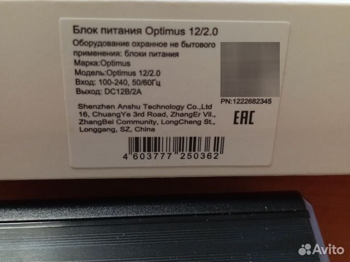 Блок питания камер видеонаблюдения Optimus 12/2