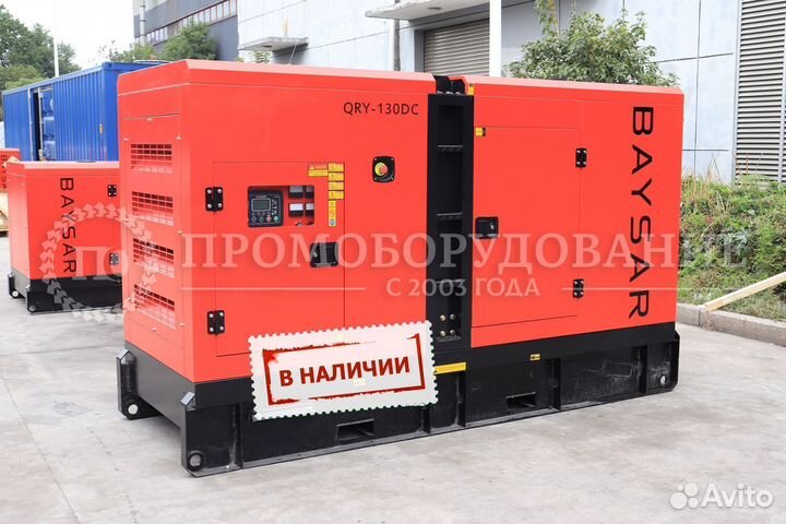 Генератор 100 кВт