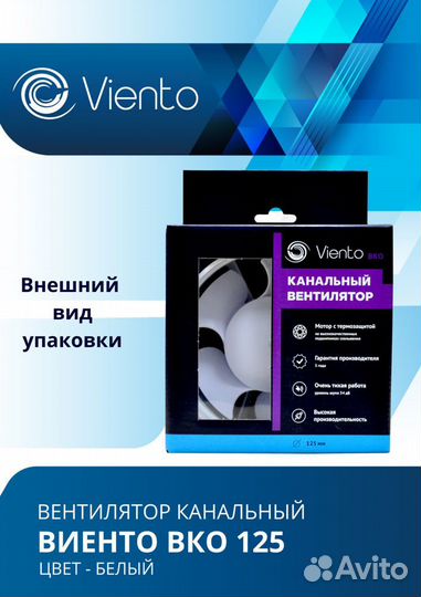 Вентилятор канальный диам.125 (240 м3, 34 dB