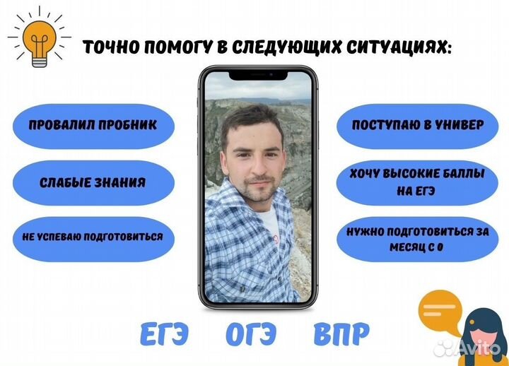 Профессиональный репетитор по математике и физике