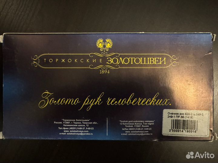 Очечник Торжокские золотошвеи