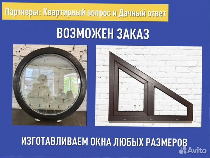 Готовое пластиковое окно, 600х400 мм