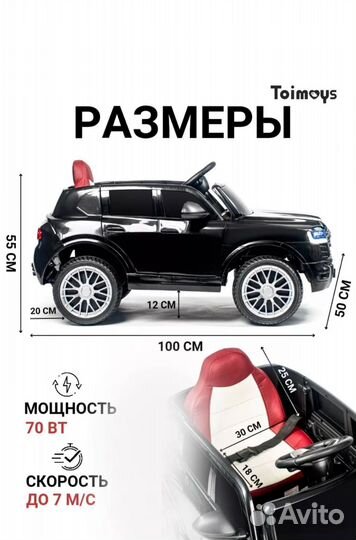 Детский электромобиль бу