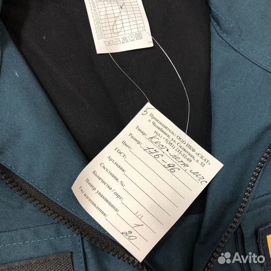 Костюм мужской летний мчс России