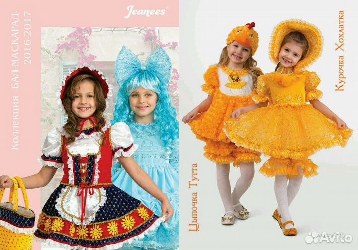 Прокат И продажа карнавальных костюмов