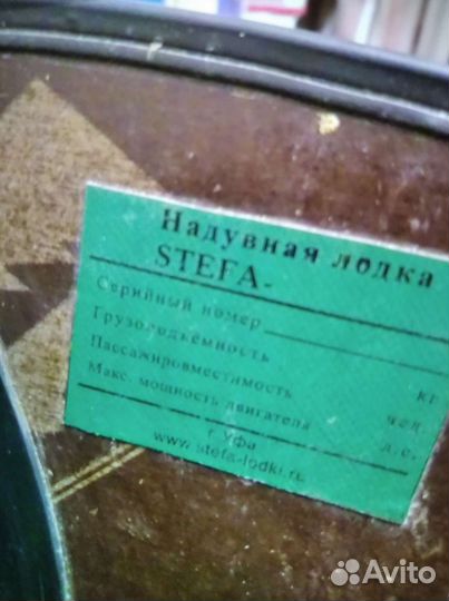 Продам пвх лодку stefa 300 мотор yamaha 2