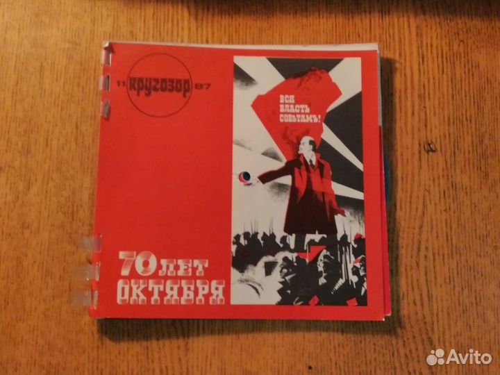 Пластинки гибкие набор СССР