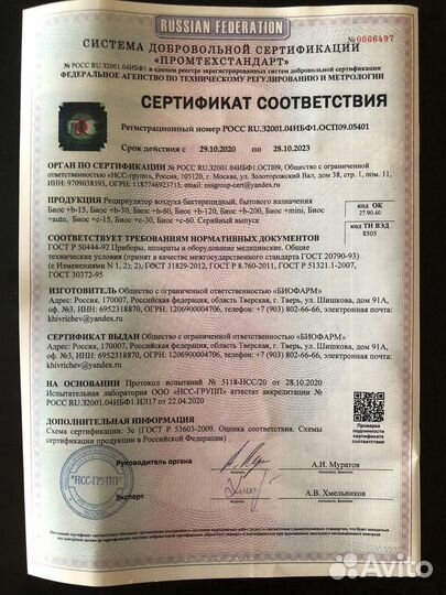 Рециркулятор бактерицидный Биос с-15