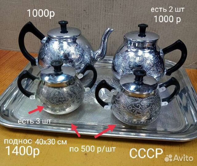 Посуда металл СССР