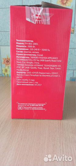 Электро вентилятор