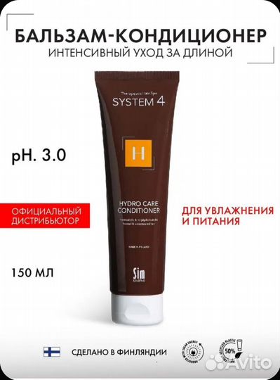 Sim Sensitive System 4 кондиционер и спрей