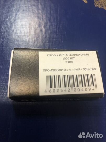 Скобы для степлера