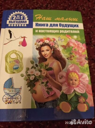 Две интересные книги в одной (перевёртыш)