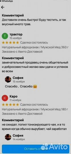 Мед для половой активностимужчин