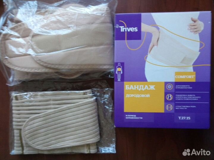 Бандаж для беременных и после родов