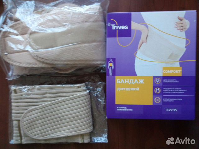 Бандаж для беременных и после родов