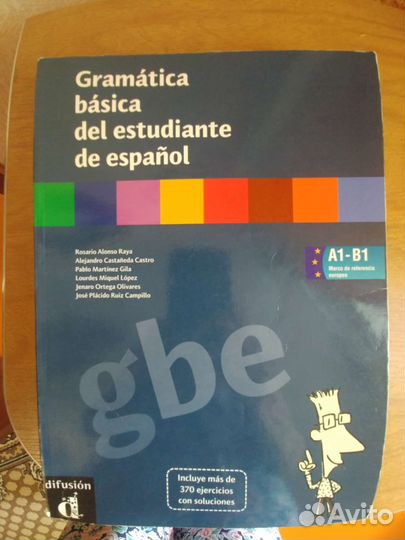 Книги по изучению испанского языка