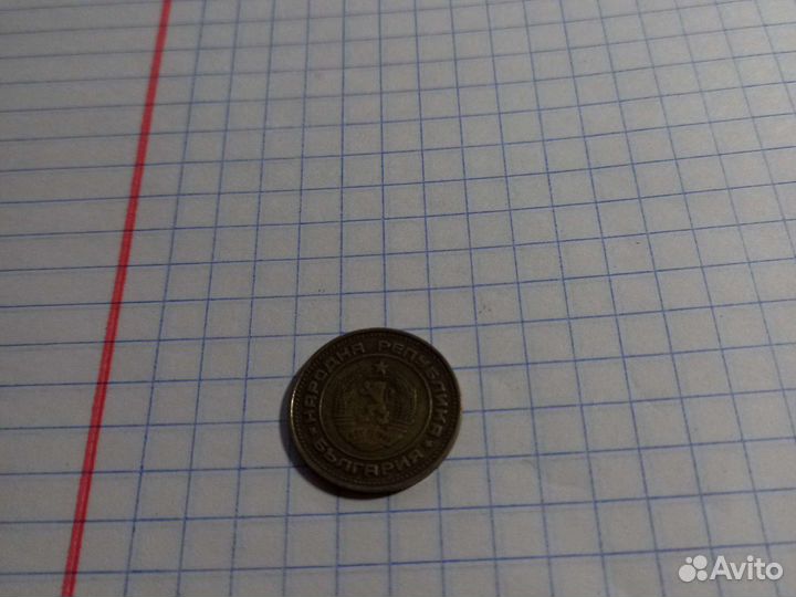 2 стотинки 1974 года