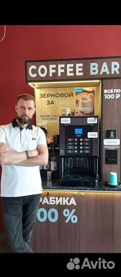 Кофейный аппарат, автомат кофе с собой