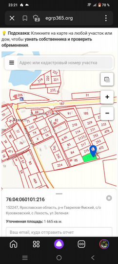 Участок 16,7 сот. (ИЖС)