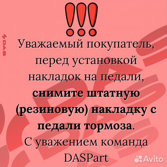 Накладки на педали Chery Tiggo 4 / Черри Тигго 4 2020-2025 г.в