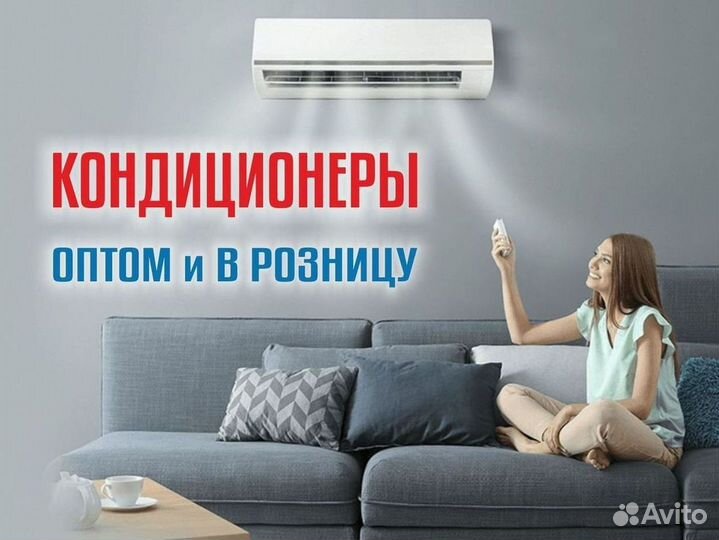 Кондиционеры сплит-системы