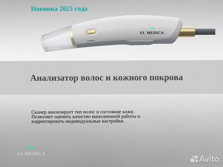 Диодный лазер Max Plus 2000ks 2025 гарантия