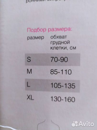 Бандаж для фиксации сустава на всю руку